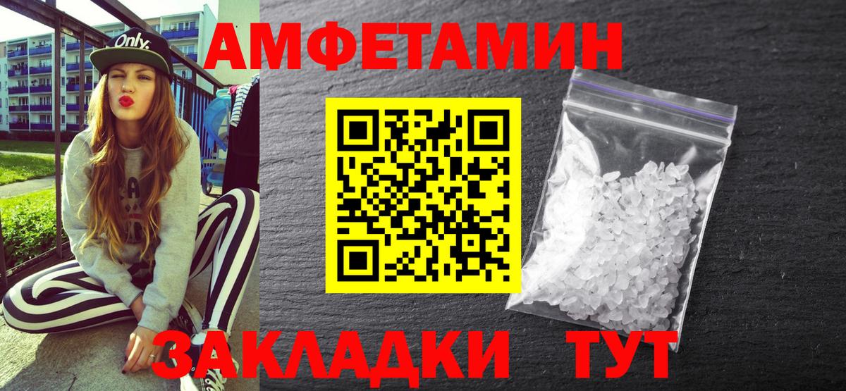 Павловский Посад  Амфетамин  Вход с VPN  Amphetamine VHQ 