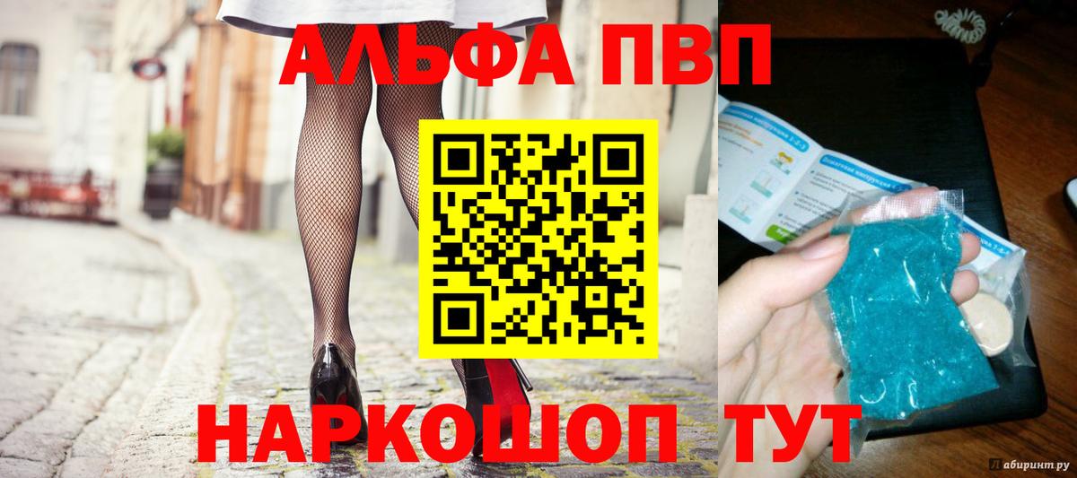 Alfa_PVP Crystall  Альфа ПВП Соль  Вход с VPN  Павловский Посад 