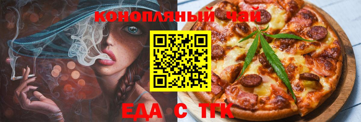 Еда ТГК марихуана Павловский Посад