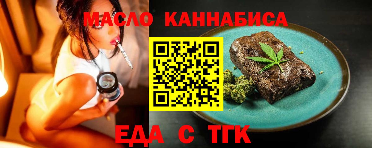 Павловский Посад  Еда ТГК марихуана  Вход с VPN 