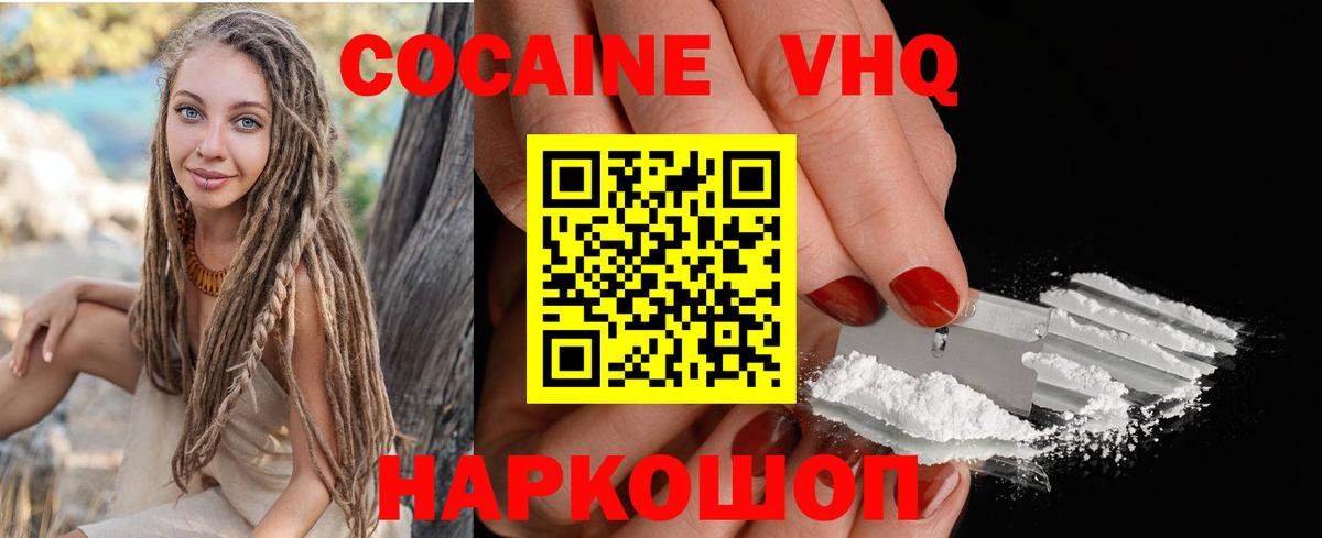 COCAIN Боливия Павловский Посад