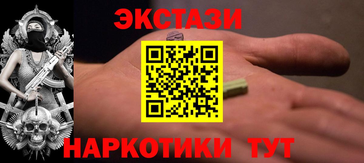 ЭКСТАЗИ TESLA  Вход с VPN  Экстази  Ecstasy ешки  Павловский Посад 