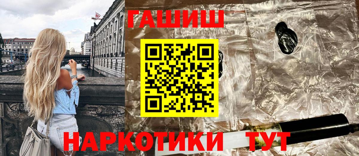 ГАШ  Гашиш Изолятор  Вход с VPN  ГАШ индика сатива  Павловский Посад 