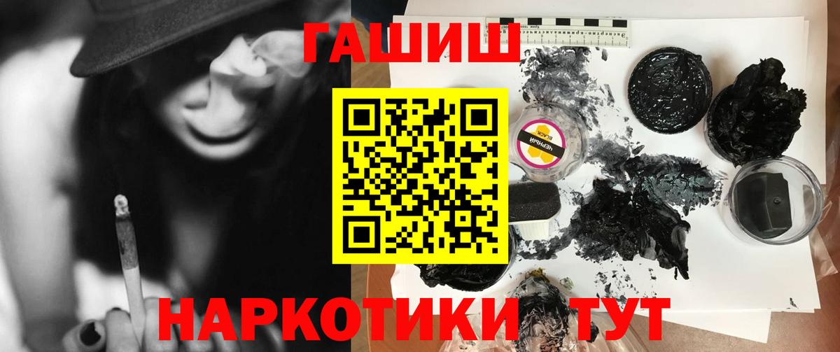 ГАШИШ ice o lator Павловский Посад
