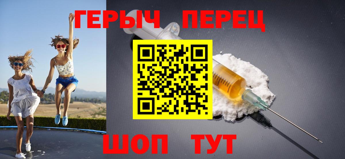 ГЕРОИН гречка Павловский Посад