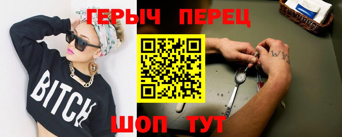 Героин белый  Вход с VPN  Павловский Посад 