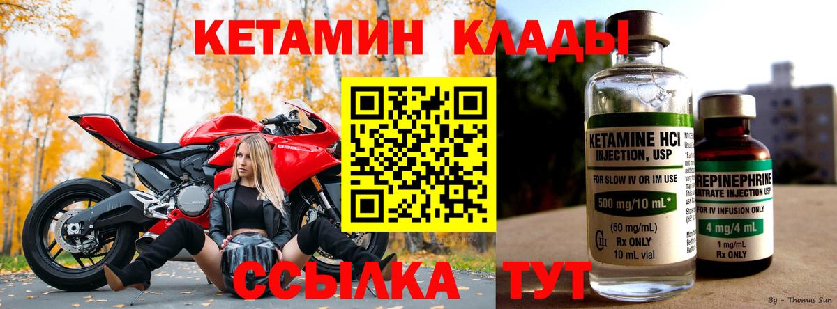Павловский Посад  КЕТАМИН VHQ  Вход с VPN 