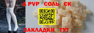 соль курить ск Новозыбков