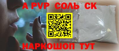 соль курить ск Новозыбков