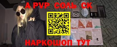 соль курить ск Новозыбков