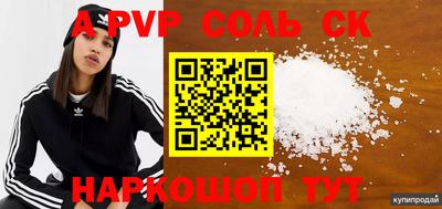 прущие крисы Нальчик