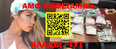 амфетамин Нарткала