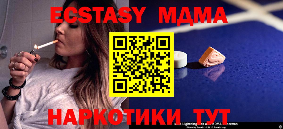 МДМА Molly  Вход с VPN  МДМА  МДМА молли  Павловский Посад 