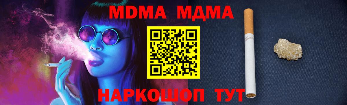 МДМА VHQ Павловский Посад