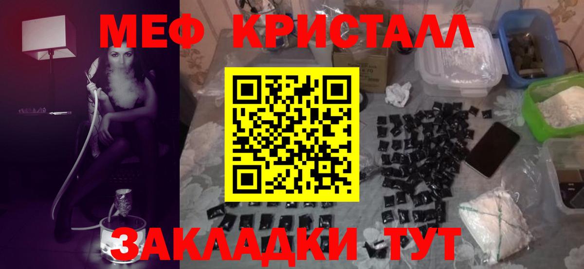 Мефедрон  Павловский Посад