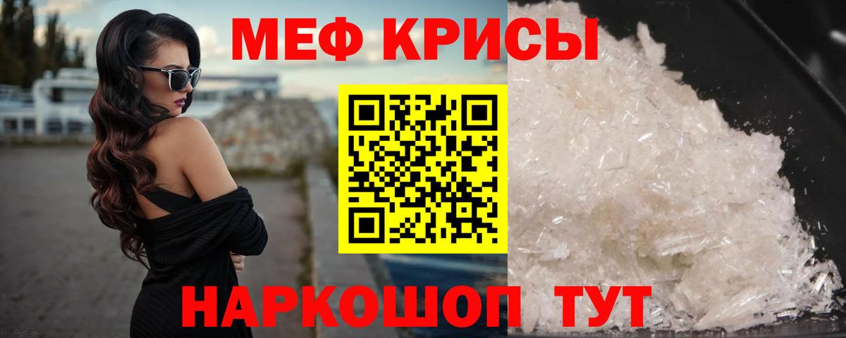 МЯУ-МЯУ кристаллы  МЯУ-МЯУ 4 MMC  МЕФ  Вход с VPN  Павловский Посад 