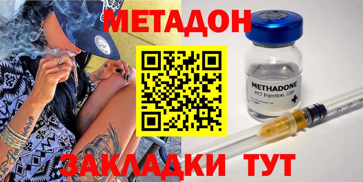 Павловский Посад  мориарти формула  Вход с VPN  Метадон мёд 