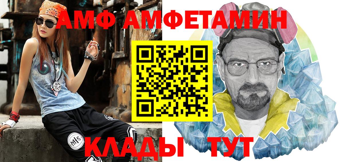 МЕТАМФЕТАМИН витя  Вход с VPN  Павловский Посад 