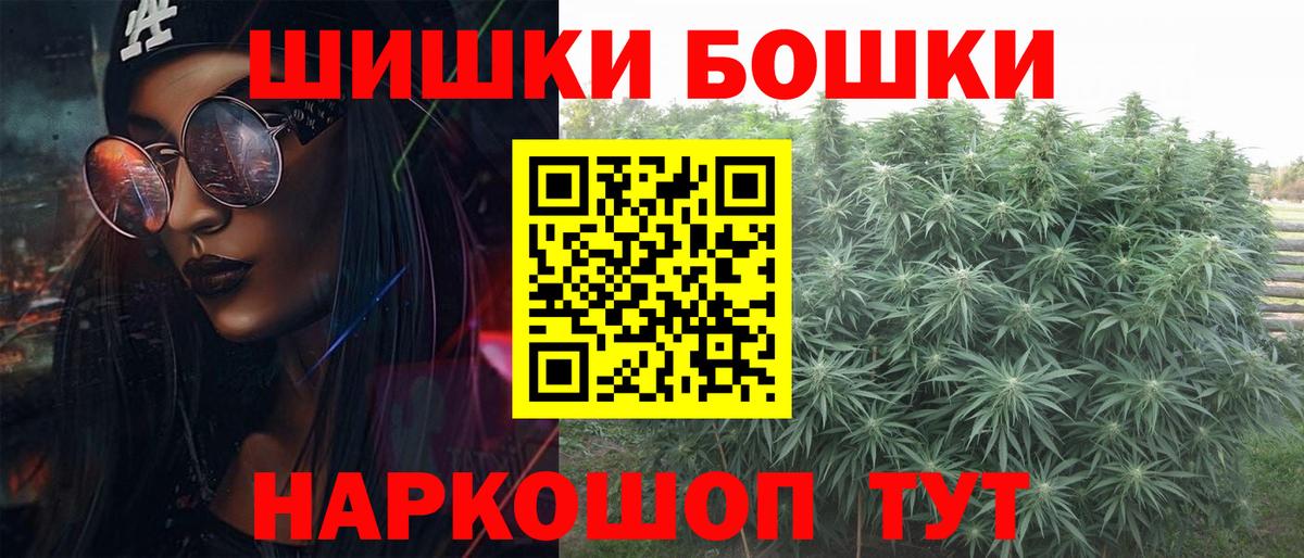 МАРИХУАНА THC 21%  Бошки марихуана индика  Вход с VPN  Павловский Посад 